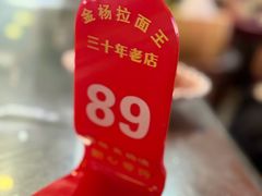 -金杨拉面王小吃面馆·牛三宝面·红烧牛肉粉