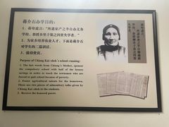 -蒋氏故居