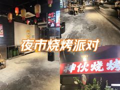 -神伙烧烤(江北黄泥塝店)