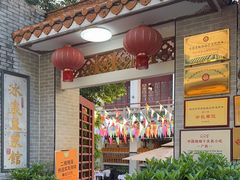 -冰泉豆浆馆(白云山总店)