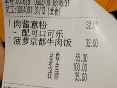 账单-大家乐(东莞虎门店)