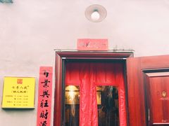 门面-锅儿挑面馆