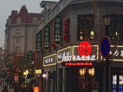 -1937青岛老味道·海肠捞饭·青岛菜(大鲍岛栈桥店)