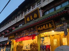 -南来顺饭庄·清真(南菜园店)