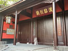 -成都武侯祠博物馆