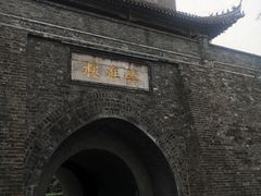 -镇淮楼