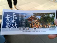 -丰都鬼城名山景区