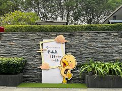 -明谷行馆·温泉