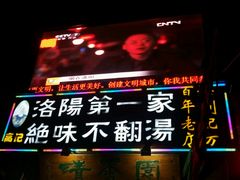 -高记清香园绝味不翻汤