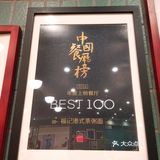 听说「梅龙镇广场」4楼开了一家很来头的港式茶餐厅