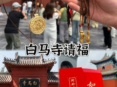-洛阳白马寺
