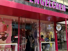 -EIS ENGELCHEN艾斯辛尔