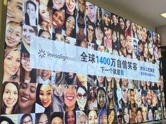 -欢乐口腔(望京分院)