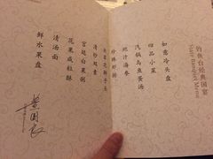 iphone_upload_pic-成都钓鱼台精品酒店-品聚·成都餐厅