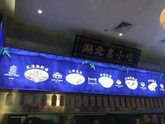 门面-文叔·湖北名小吃·小龙虾(华强北店)