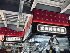 -廖掌柜·重庆鲜货火锅(上海首店)