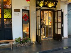 门面-哑巴生煎(临顿路店)