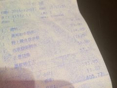 账单-伊藤ITO(侨福芳草地购物中心店)