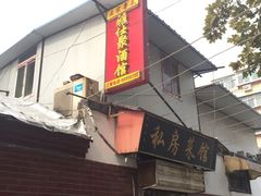 -雅仕聚酒馆