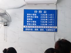 -汪家馄饨(集庆路店)