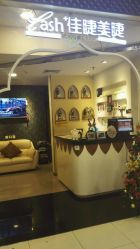 -摩睫+皮肤管理·科学美容中心