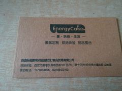-EnergyCake蛋糕理想国