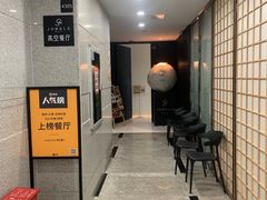 -Jungle Nat 高空餐厅