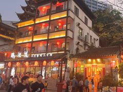 -鹅滋道(甘坑古镇店)