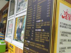菜单-味正点车轮饼可丽饼(南禅寺店)