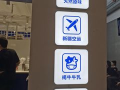 -西琳姑娘·新疆冰淇淋酸奶茶(南开大悦城店)