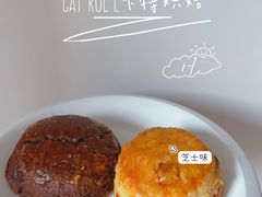 巧克力橙皮司康-SKROLL卡特司库·蛋糕定制·生吐司·司康(古北程家桥店)