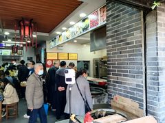 -荣阳楼(山塘街店)