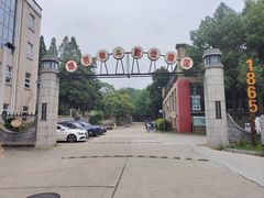 -南京晨光1865创意产业园