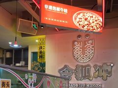 -令狐冲烤鱼·烧菜馆(达明店)
