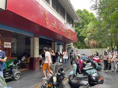 门面-老东江米粉