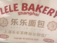 -LELECHA乐乐茶(百货大楼店)