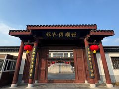 -镇江中国醋文化博物馆