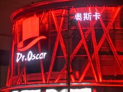 -玩乐大师·奥斯卡(济南店)