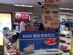 -崇光百货(铜锣湾店)