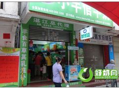 -小羊倌山羊奶(工农东二路店)