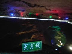 -寻龙山风景旅游区