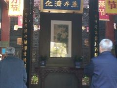 -方回春堂(拱宸桥店)