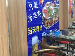 大堂-名超海鲜烧烤大排档