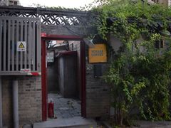 -VOYAGE COFFEE(北锣鼓巷店)