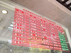 -陆稿荐观前街店