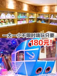 -幻贝家儿童乐园(苏州中心店)