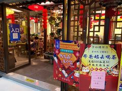 -子曰·礼茶居(壬丰大厦店)