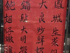 -凤城酒家(渣华道)