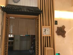 -昇鳗鱼家(浦东店)
