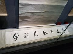 -马鞍山市博物馆